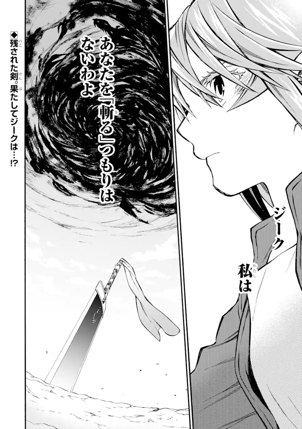 Ossan Boukensha Kein no Zenkou - Chapter 50.5 - Page 11